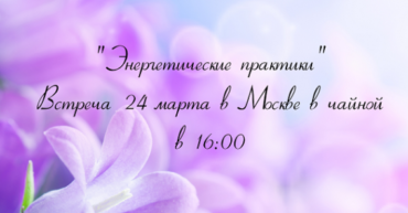 Центр Александр Канд "Осознай Реальность" cosmomagiya.online